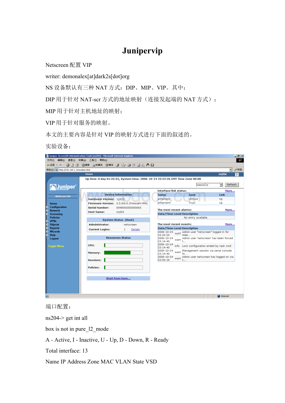 JunipervipWord文档下载推荐.docx_第1页