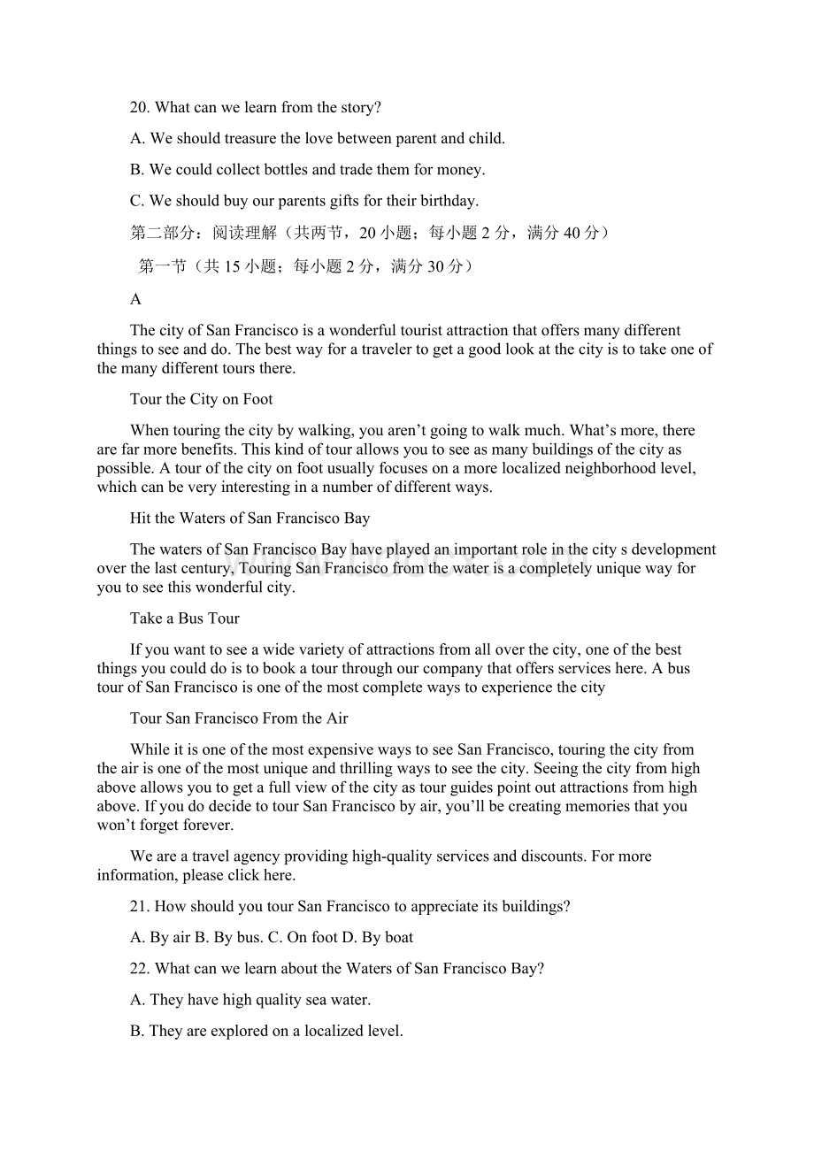 学年河北省安平中学高一下学期第二次月考英语试题Word格式文档下载.docx_第3页