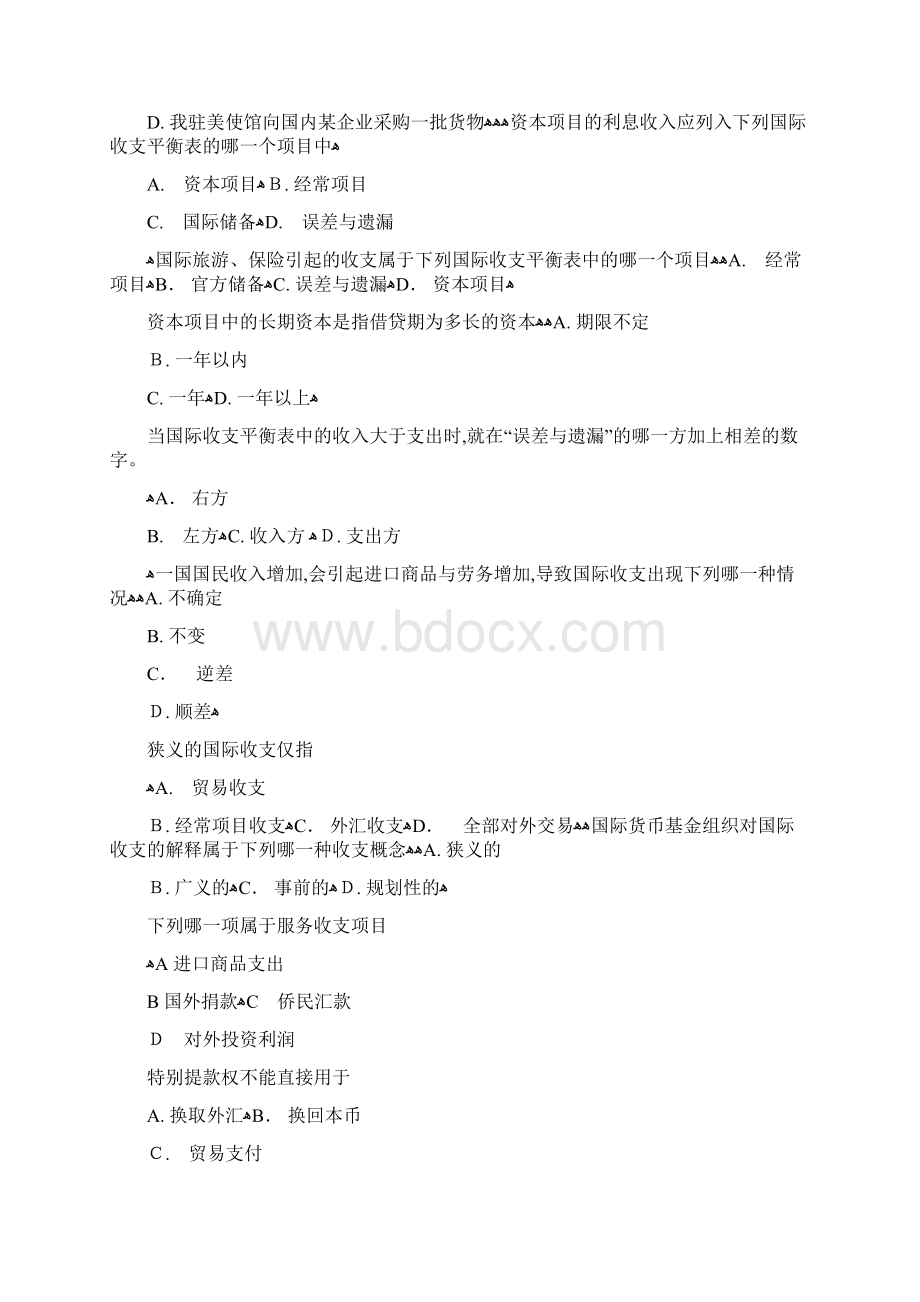 国际金融学课堂习题Word下载.docx_第2页