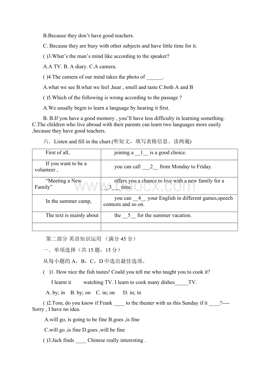 九年级上学期第一次月考英语检测.docx_第3页