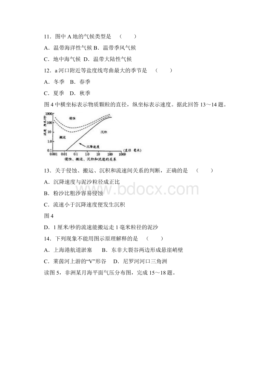 二轮专题三自然地理主要原理综合检测.docx_第3页