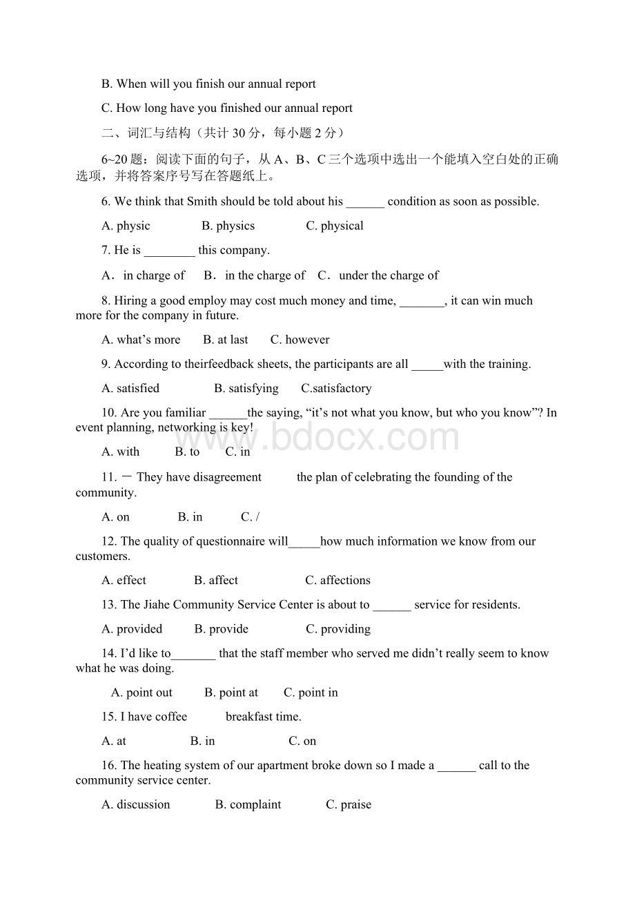 管理英语2作业及管理英语3作业答案.docx_第2页