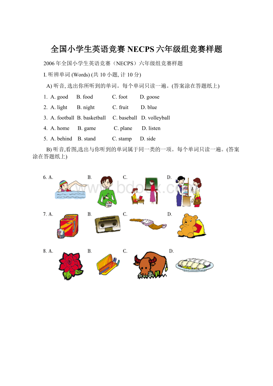 全国小学生英语竞赛NECPS六年级组竞赛样题文档格式.docx_第1页