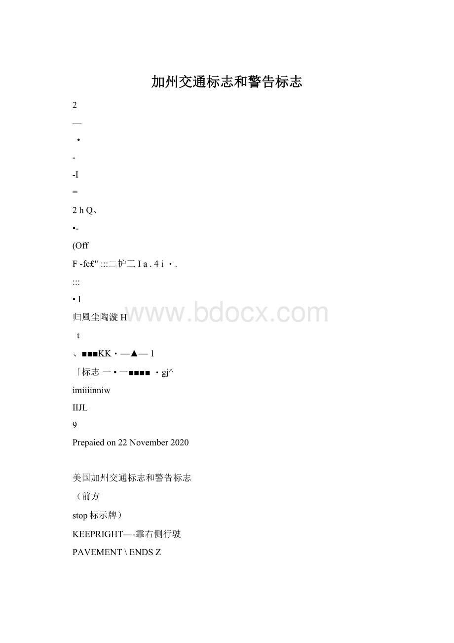 加州交通标志和警告标志Word文档下载推荐.docx_第1页