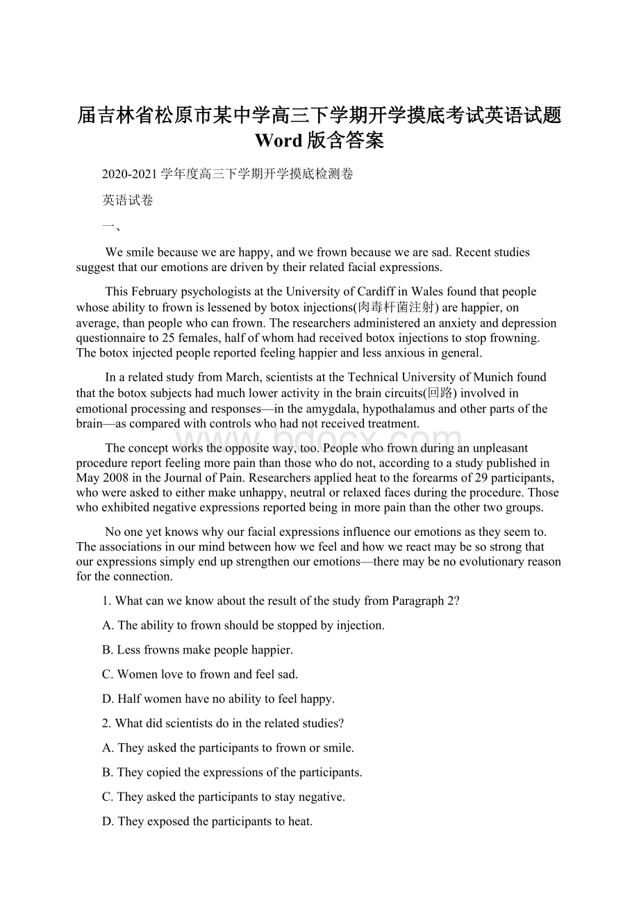 届吉林省松原市某中学高三下学期开学摸底考试英语试题 Word版含答案.docx_第1页