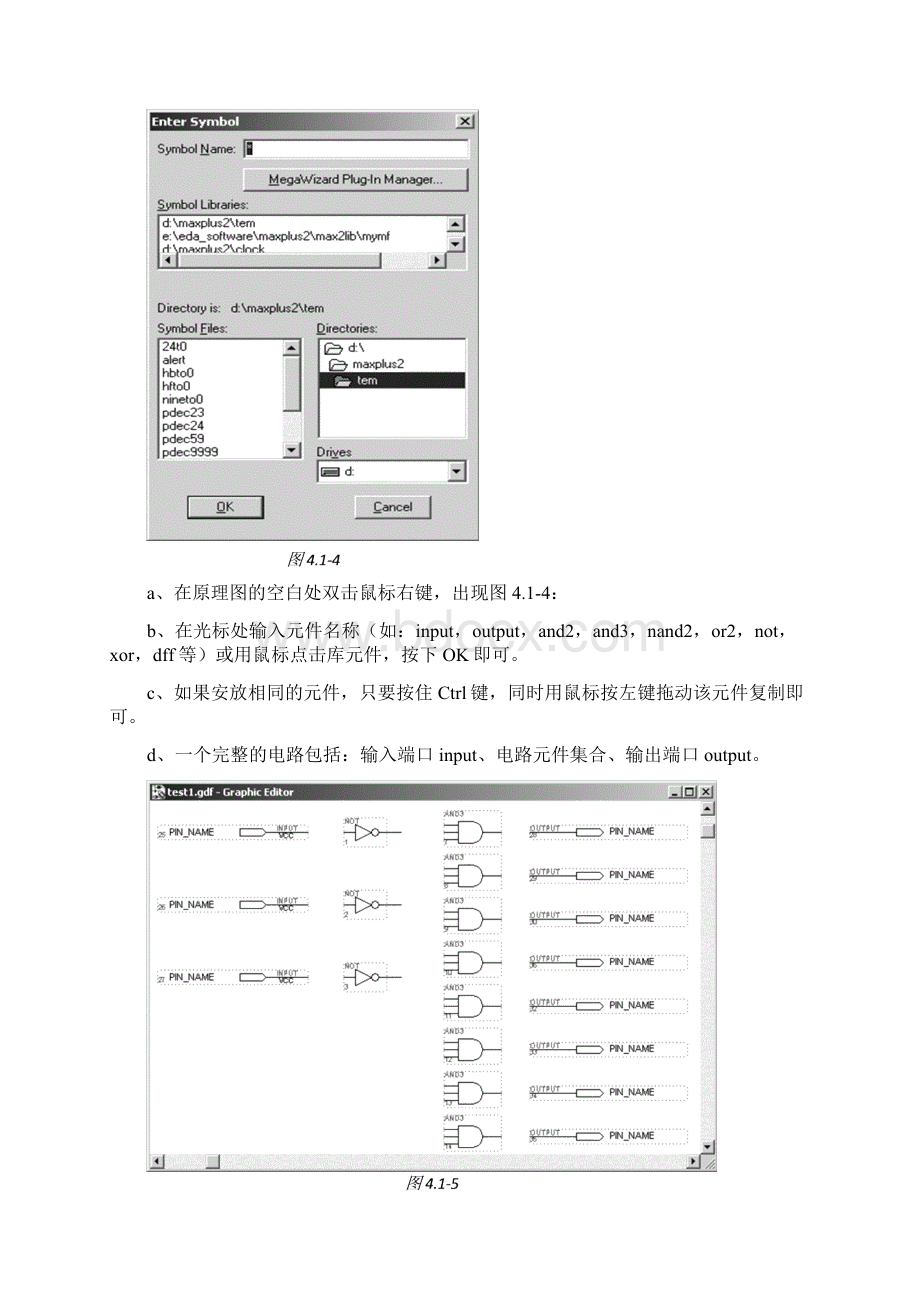 实验四 组合逻辑38译码器的设计Word格式.docx_第3页