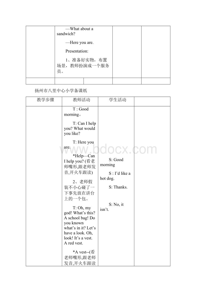 新牛津英语三年级下册教案unit9Word文档下载推荐.docx_第2页