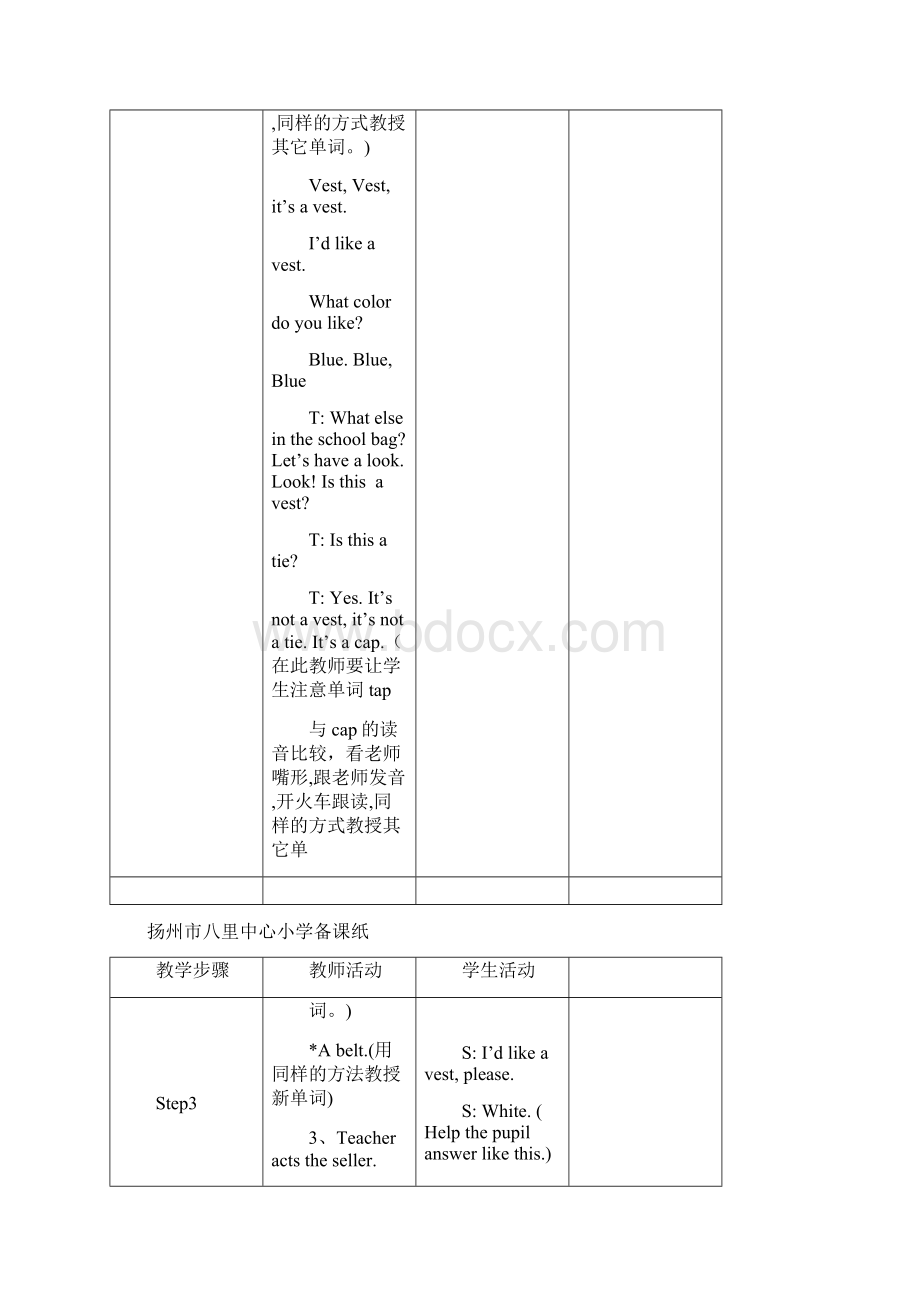 新牛津英语三年级下册教案unit9Word文档下载推荐.docx_第3页