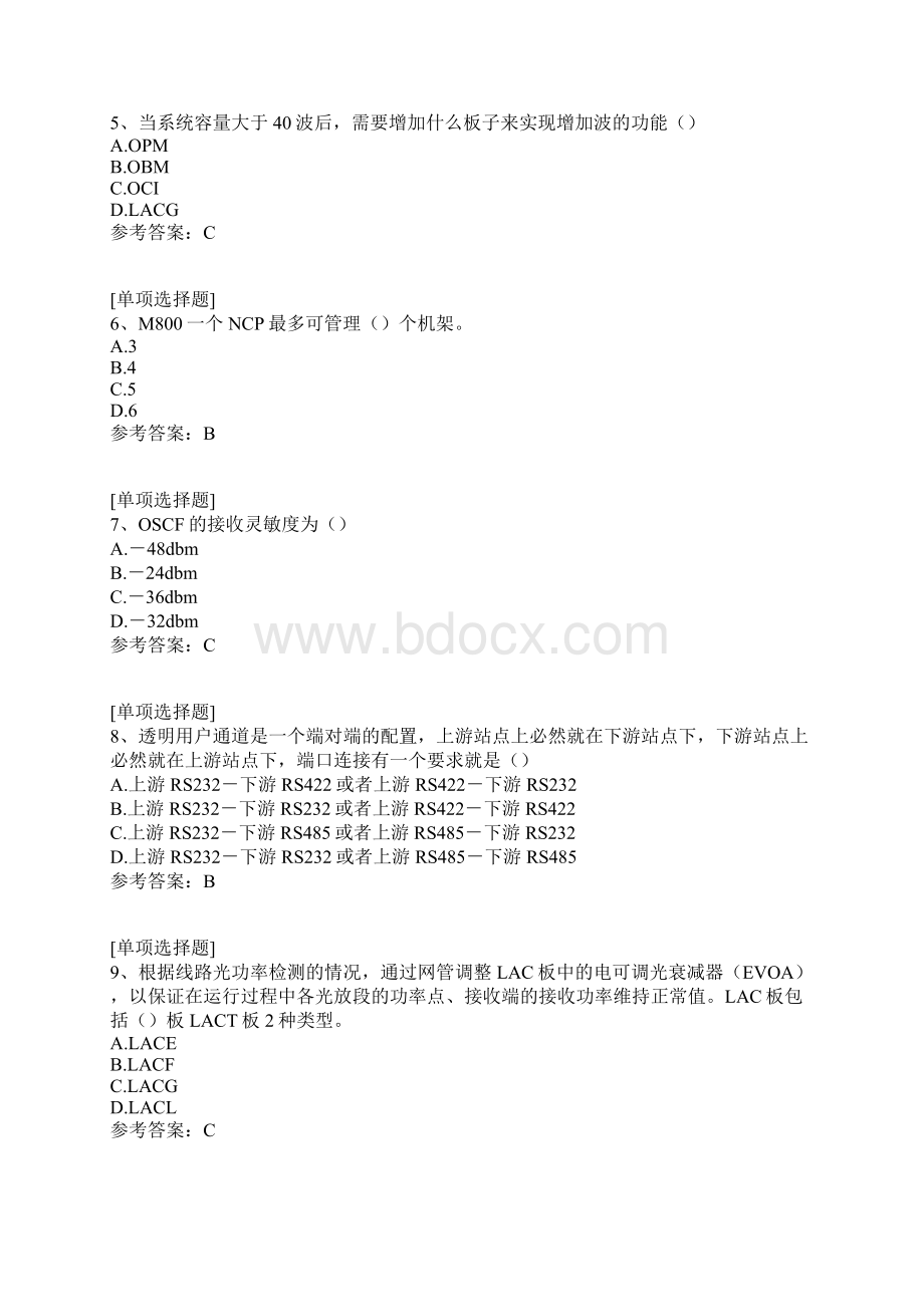 技术支援科试题.docx_第2页