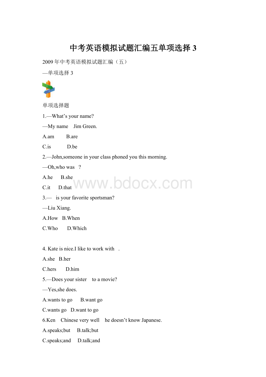 中考英语模拟试题汇编五单项选择3.docx_第1页