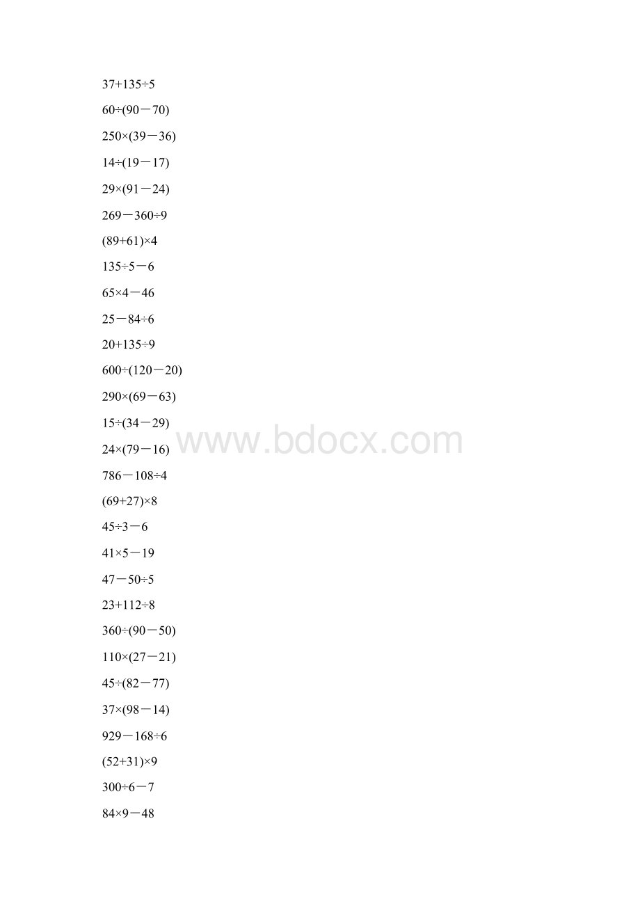 三年级数学上册脱式计算大全97.docx_第2页