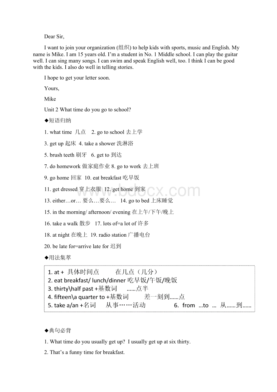 新版人教版七年级英语下册各单元知识点汇总.docx_第2页