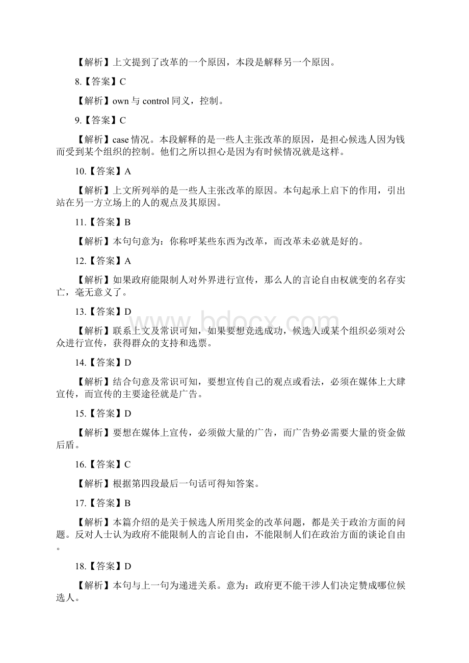 高考英语完形填空基础极品训练题12.docx_第3页