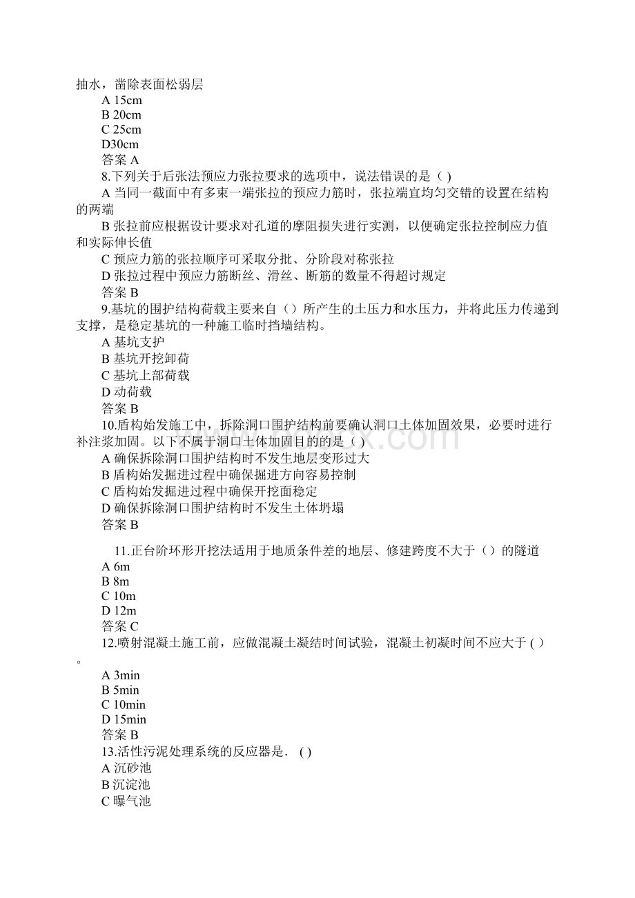 案例5文档格式.docx_第2页