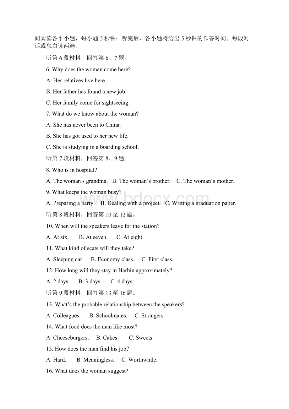 高三下学期第一次质量检查英语Word版含答案.docx_第2页