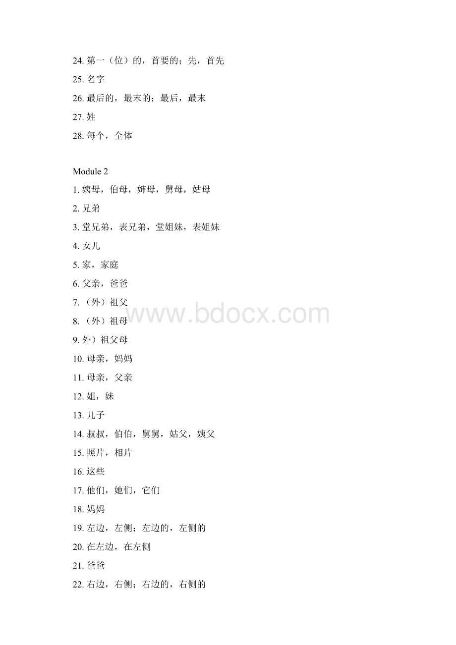 初中英语一二年级单词过关.docx_第2页