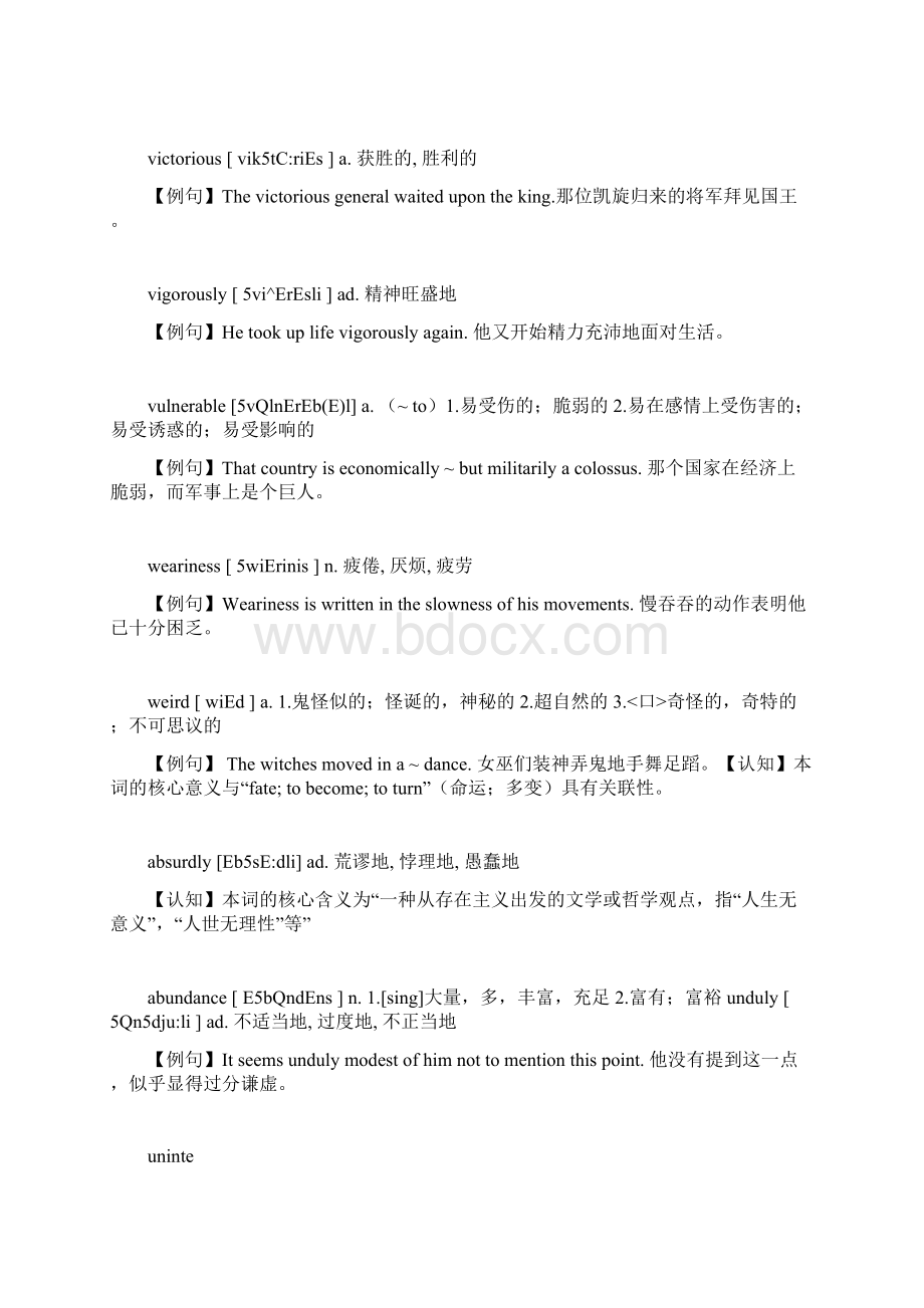 考研英语1800高频词汇详解2Word格式.docx_第2页