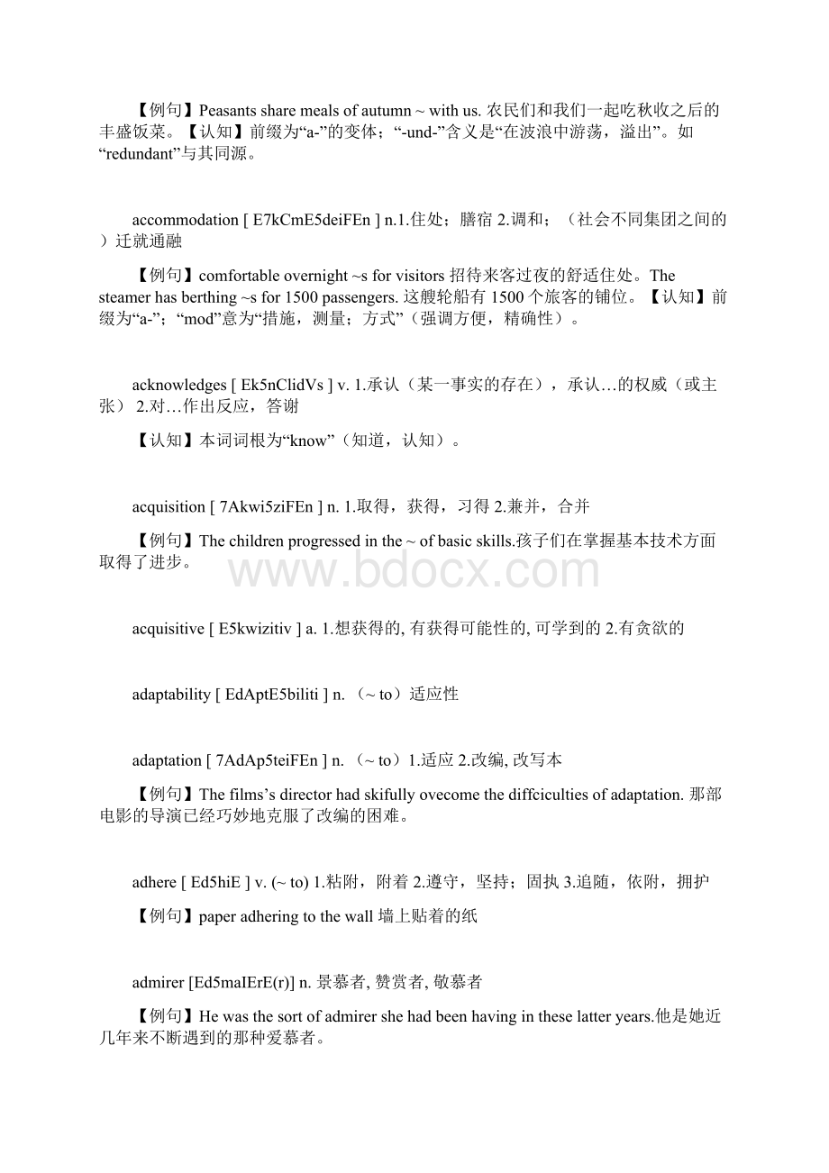 考研英语1800高频词汇详解2Word格式.docx_第3页