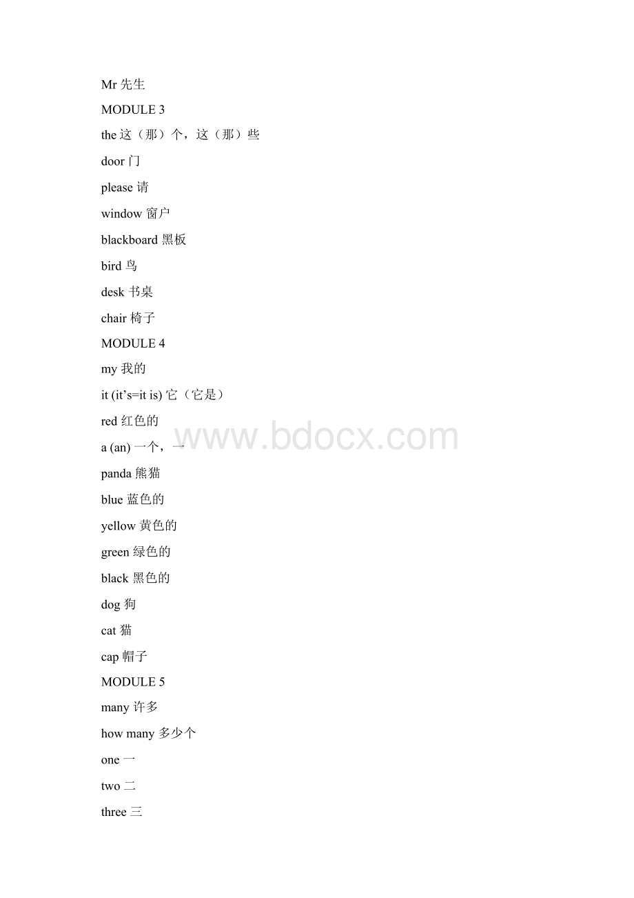 新小学新标准英语三年级起.docx_第2页