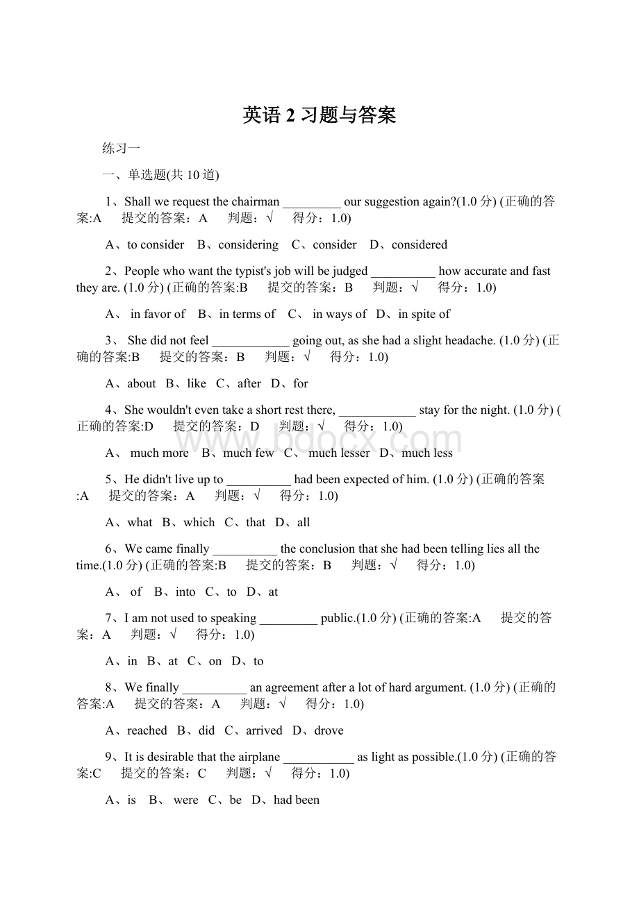 英语2习题与答案Word格式.docx_第1页