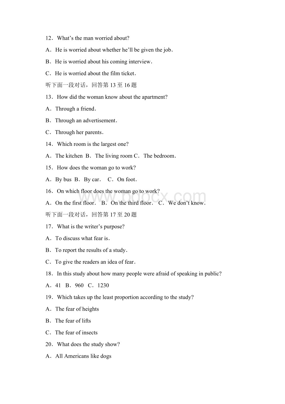 高考英语真题阅读.docx_第3页