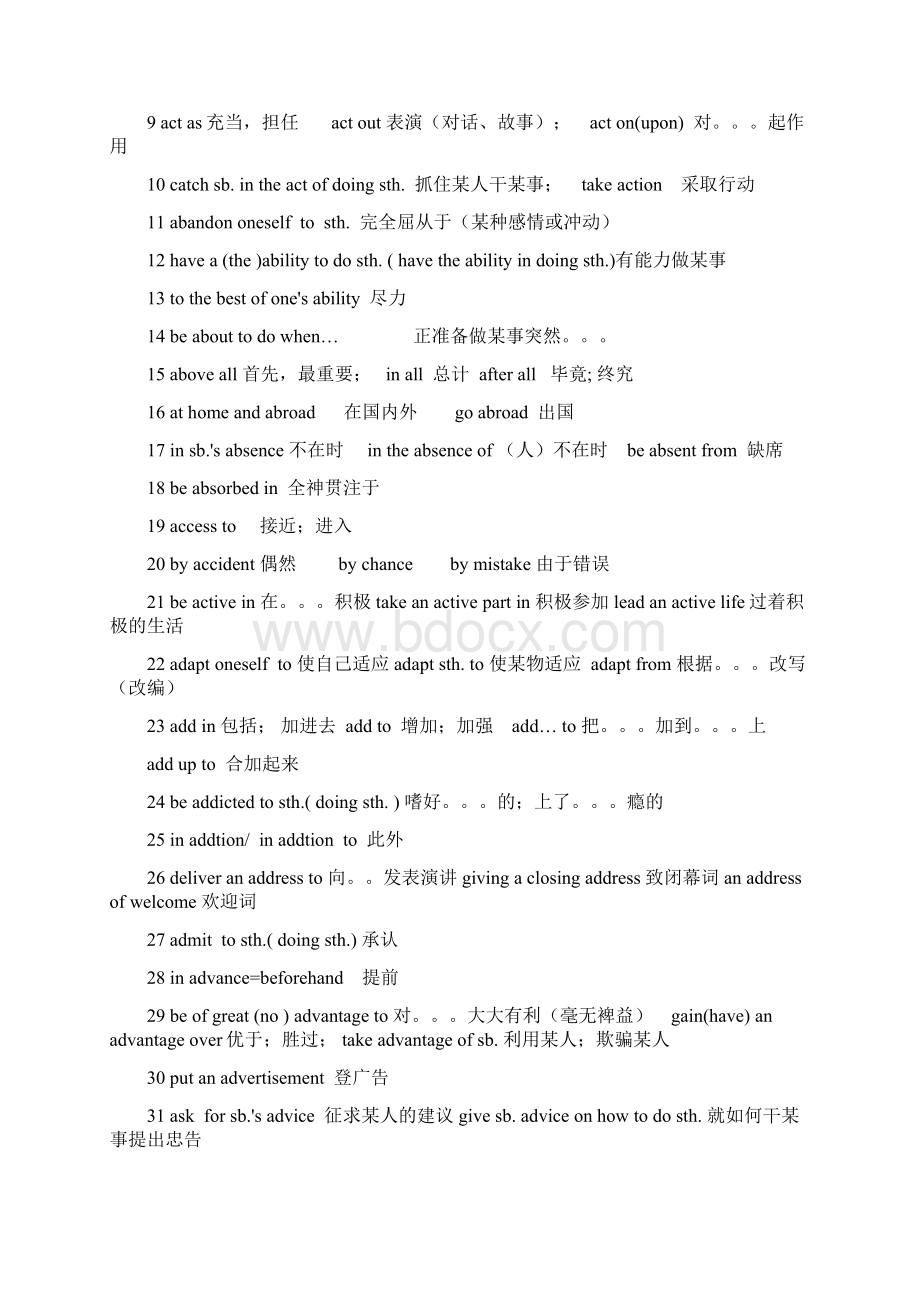 张广良教学资源真题中出现频率最高高考英语词组总结.docx_第2页