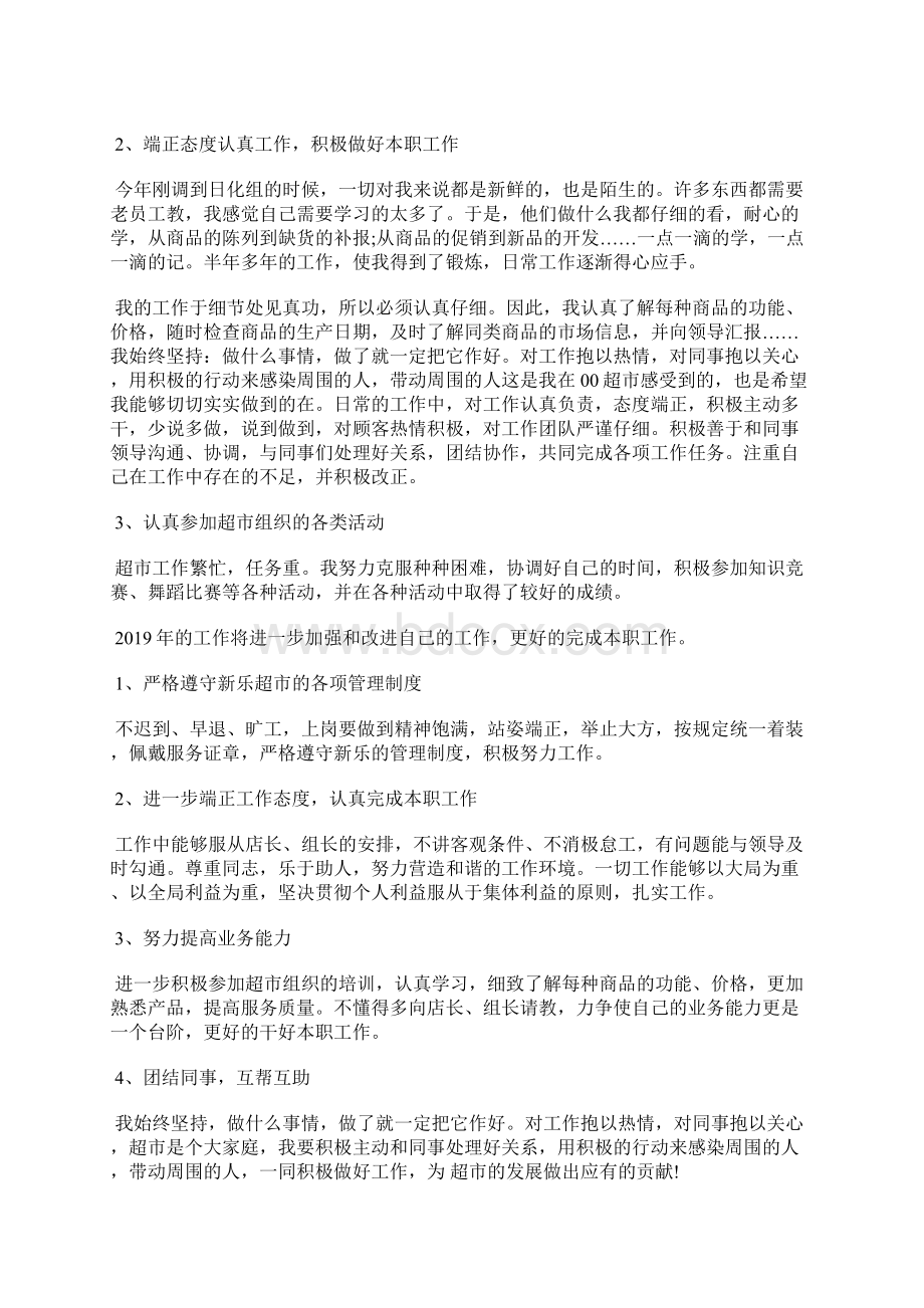 最新环保局个人实习工作总结范文工作总结文档五篇.docx_第3页