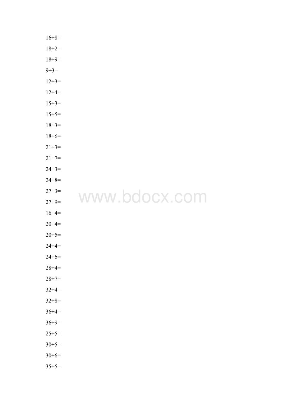 二年级除法口算卡片.docx_第2页