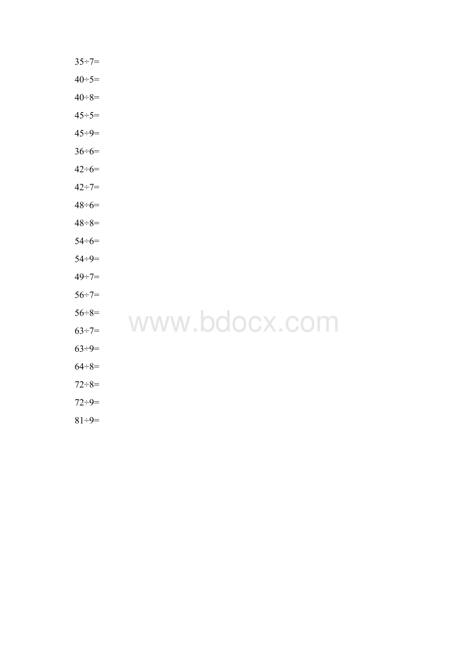 二年级除法口算卡片.docx_第3页