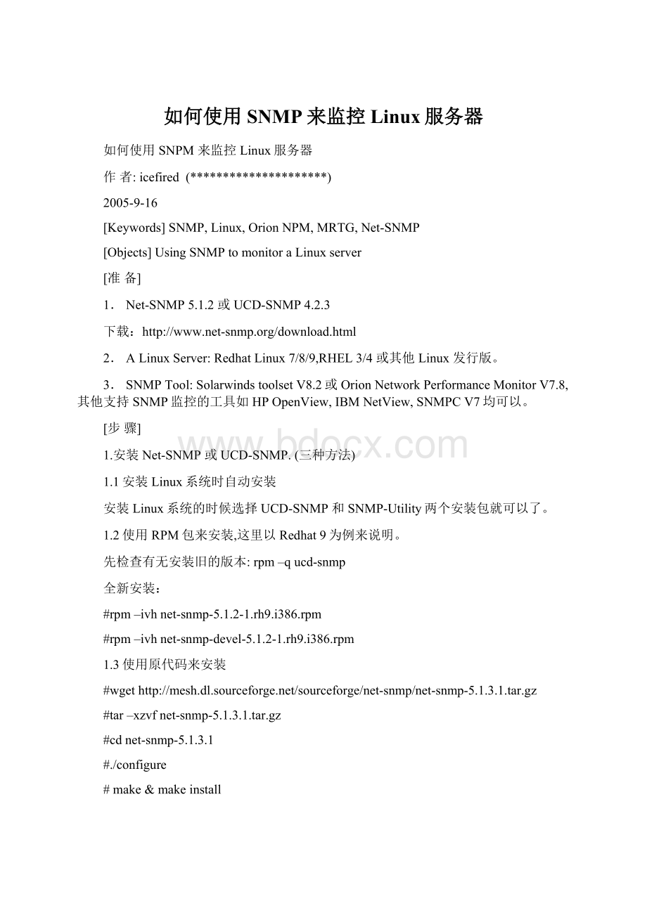 如何使用SNMP来监控Linux服务器.docx