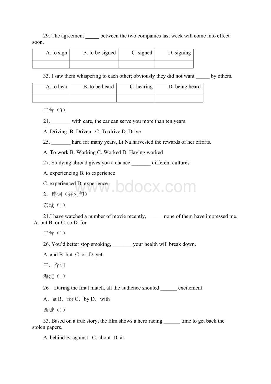 北京各区英语高三二模单选分类汇编.docx_第3页