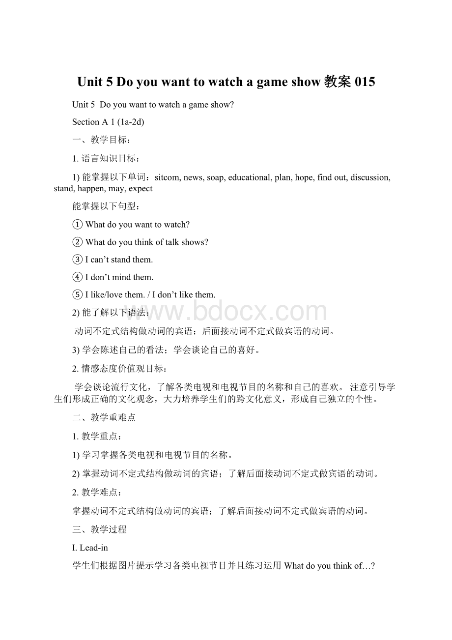 Unit 5Do you want to watch a game show教案015Word格式.docx