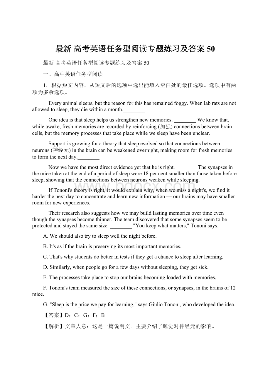 最新 高考英语任务型阅读专题练习及答案50文档格式.docx