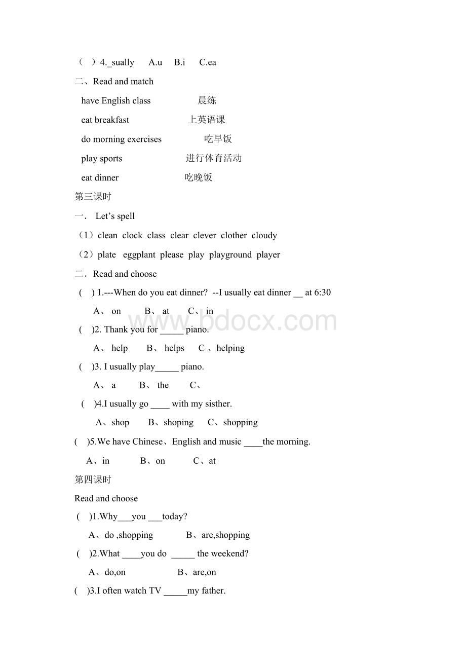 五年级英语课课练教学内容.docx_第2页