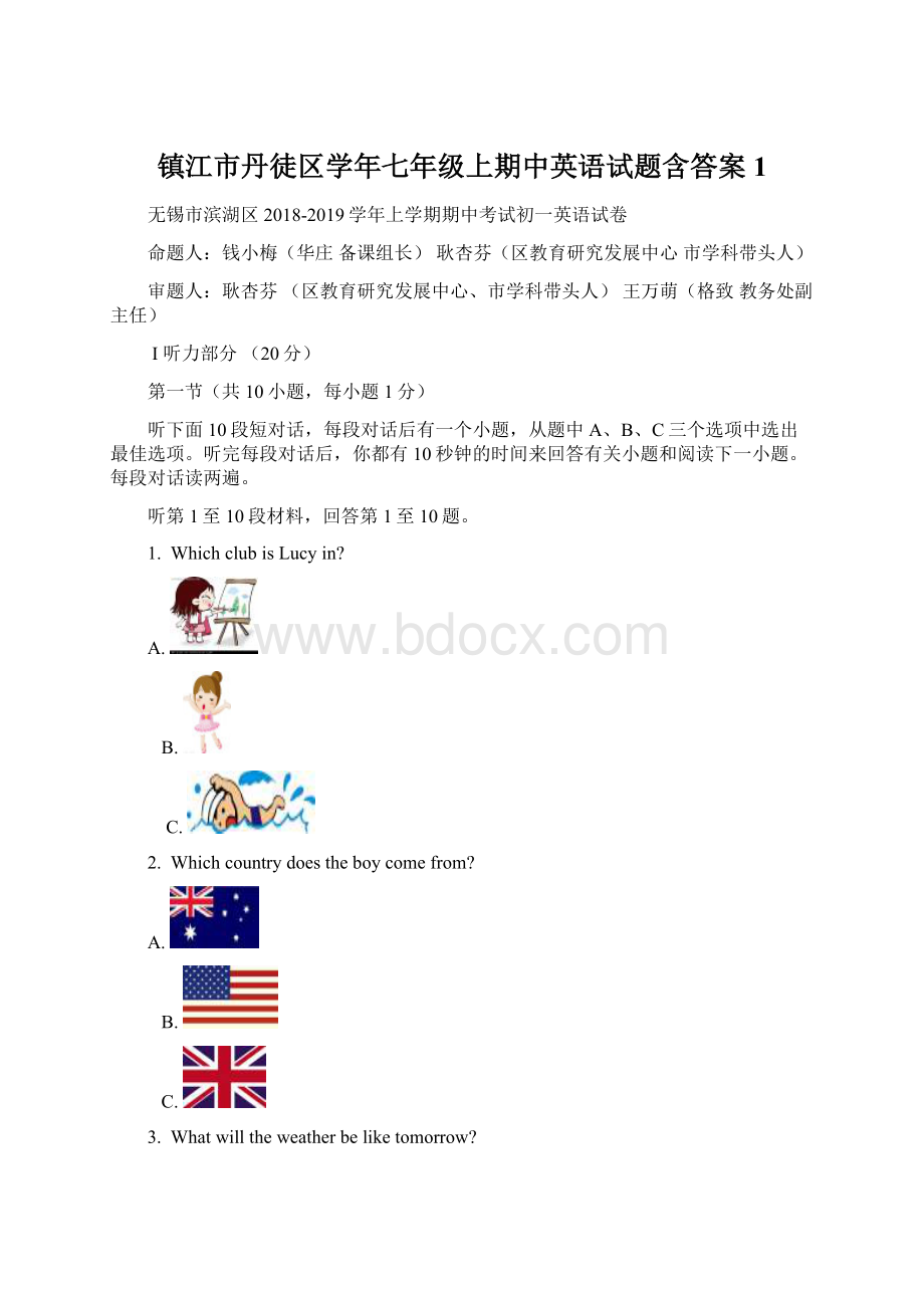 镇江市丹徒区学年七年级上期中英语试题含答案 1.docx_第1页