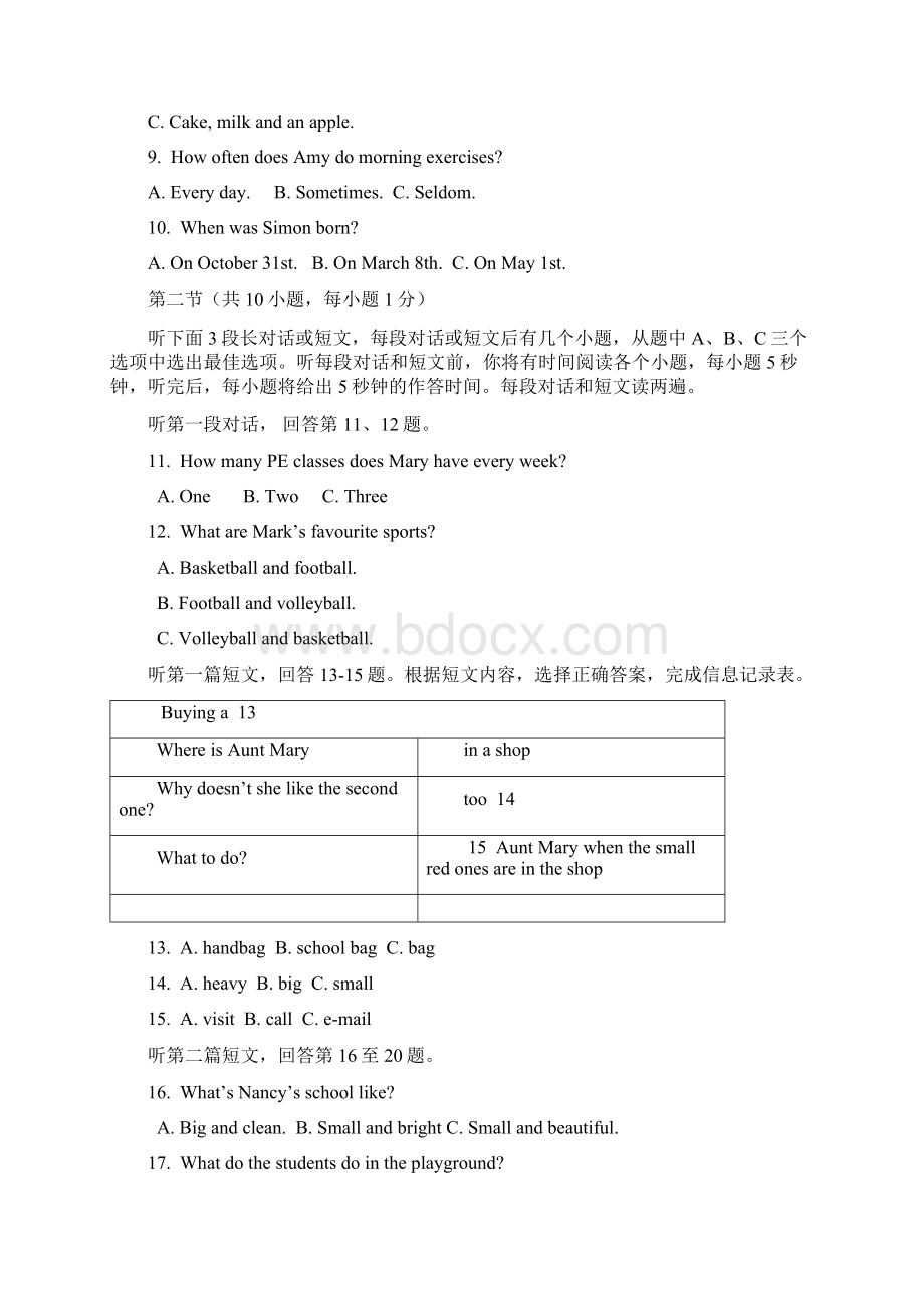 镇江市丹徒区学年七年级上期中英语试题含答案 1.docx_第3页