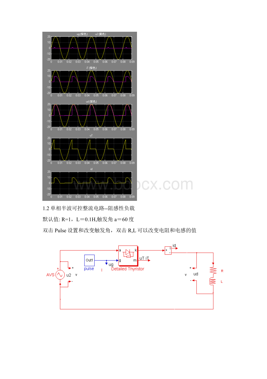 电力电子仿真matlab模型.docx_第2页