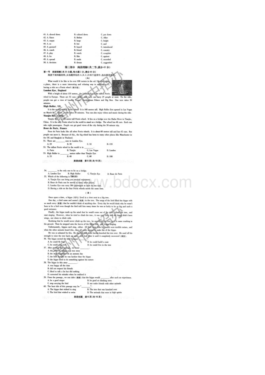 福建省福州市中考英语试题图片版暂无答案Word格式文档下载.docx_第3页