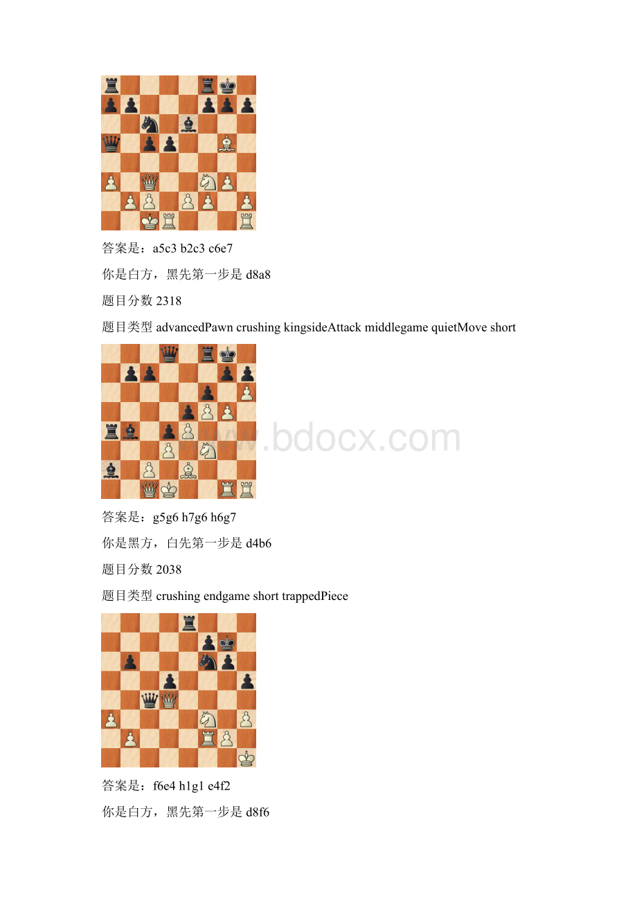 国际象棋战术练习册200题第一版.docx_第2页