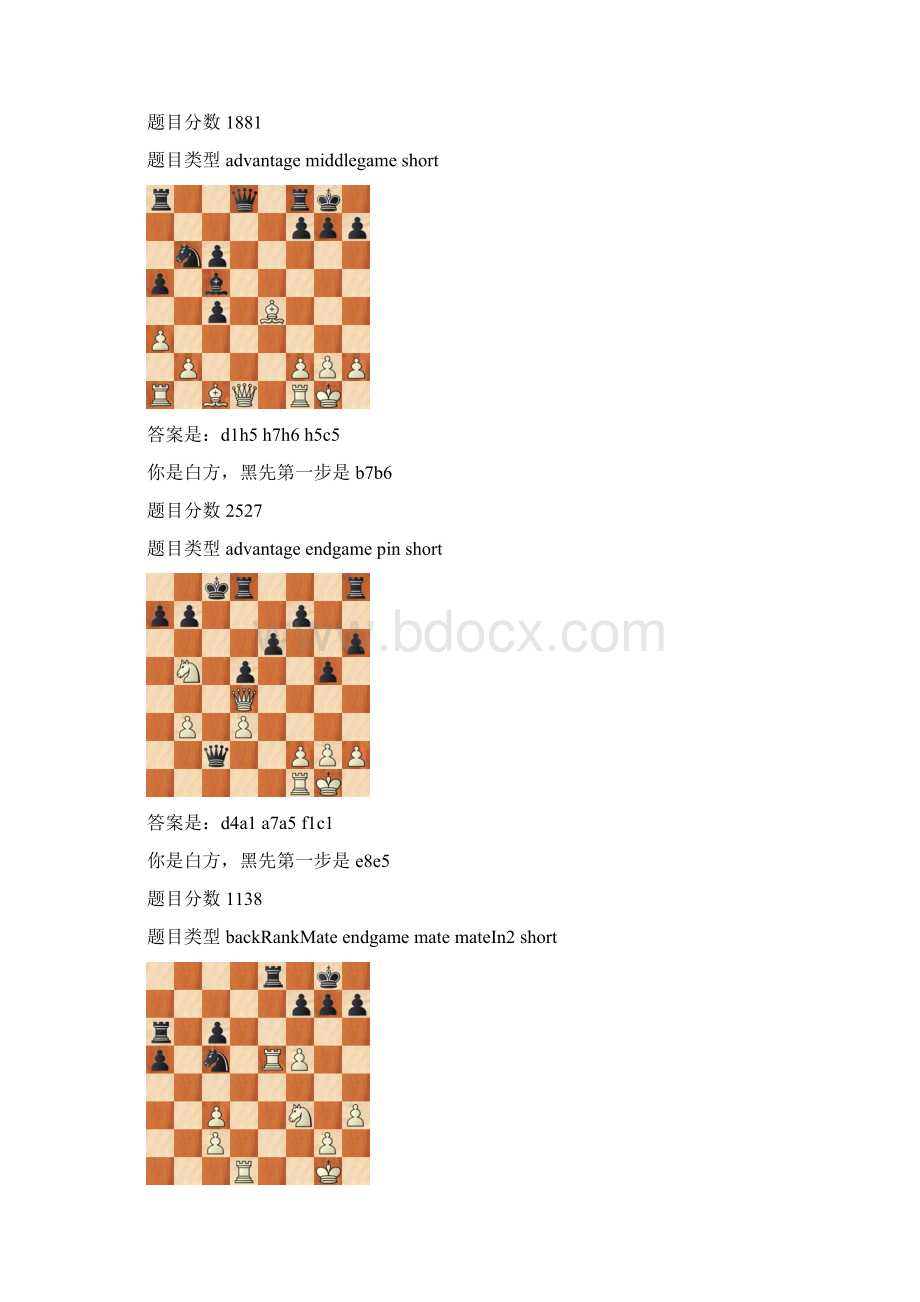 国际象棋战术练习册200题第一版.docx_第3页