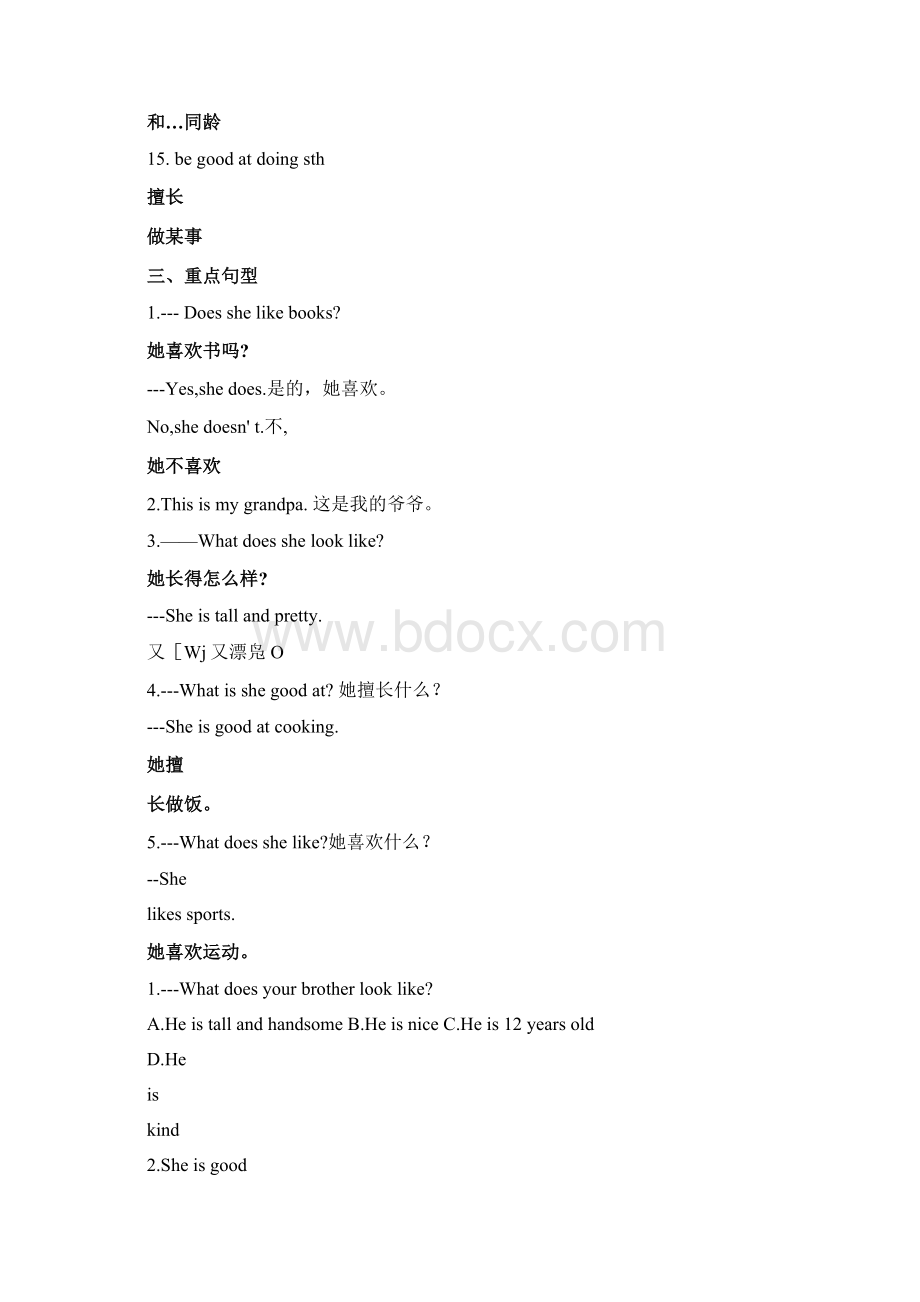 北师大版七年级英语上册全册语法+词汇试题汇总.docx_第3页