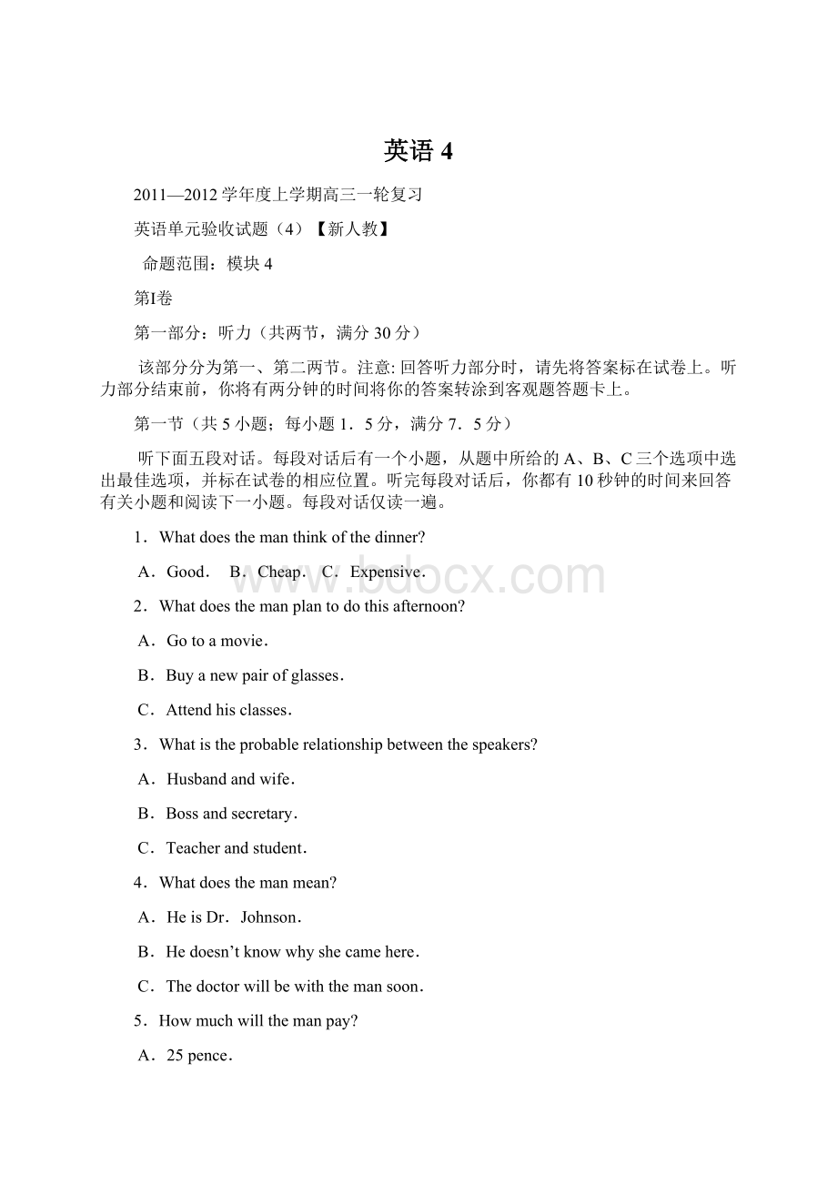 英语4.docx_第1页