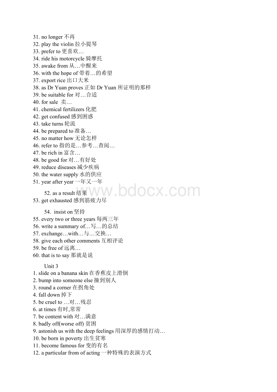 最新高中英语人教版必修四短语word版本.docx_第3页