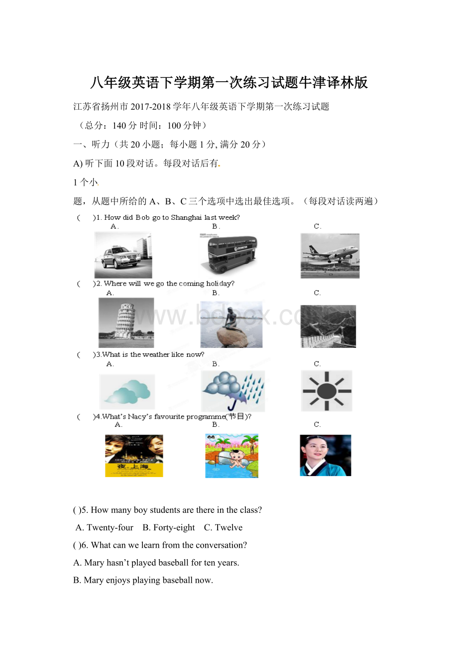 八年级英语下学期第一次练习试题牛津译林版Word文件下载.docx_第1页