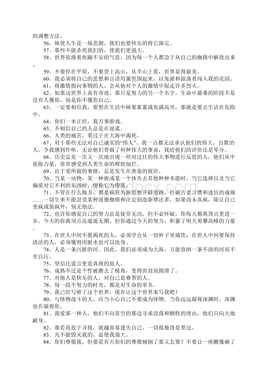 尼采的精彩语录文档格式.docx_第3页