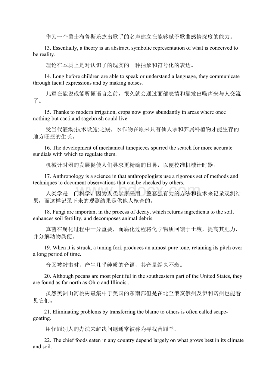 高考英语必备100句7000个必备词汇Word文档格式.docx_第3页