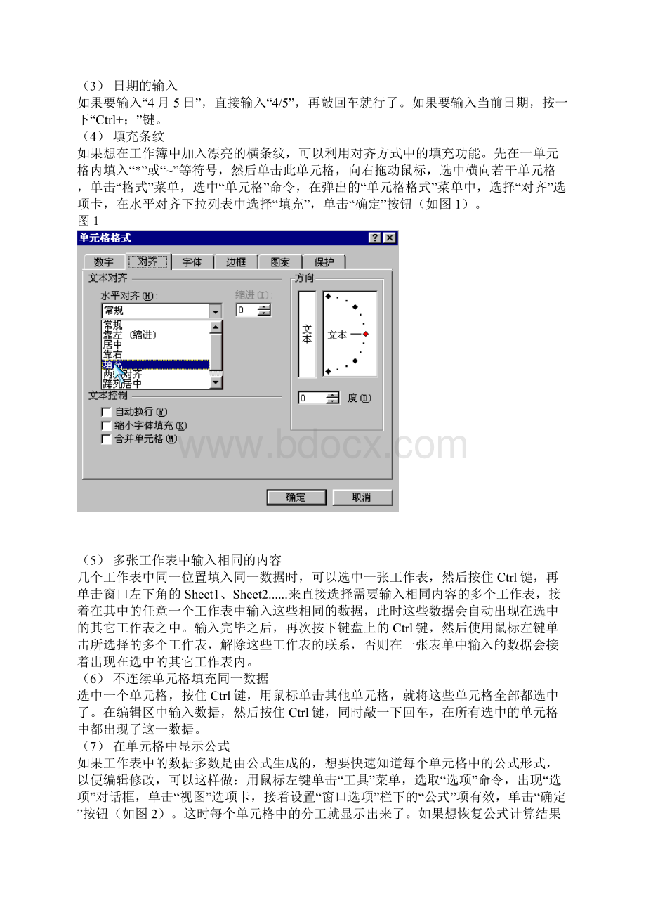 EXCEL学习.docx_第3页