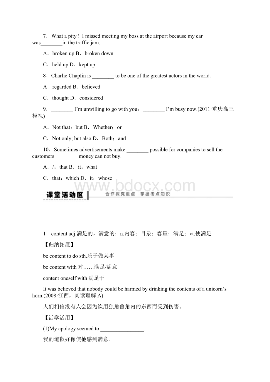 届高三英语人教新通用总复习导学案Book 4 Unit 3 A taste of English humour.docx_第3页