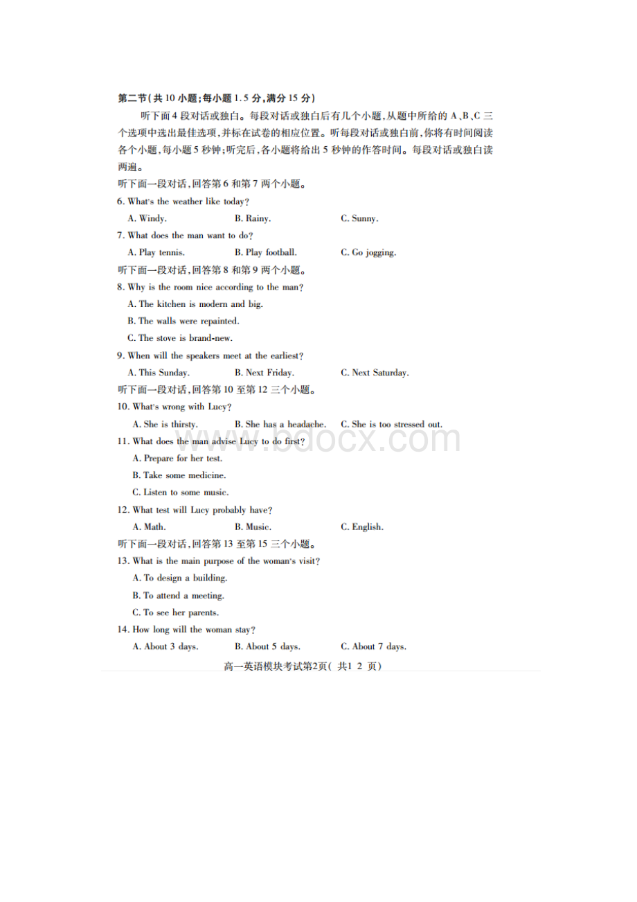 山东省临沂市兰山区学年高一英语下学期期中模块考试试题Word文件下载.docx_第2页