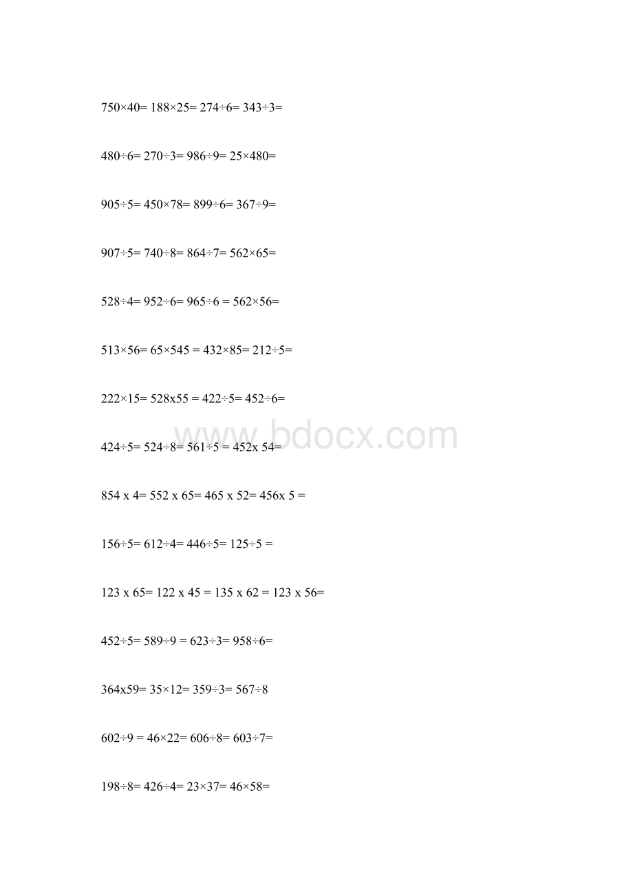 数学简便计算题竖式计算Word格式文档下载.docx_第3页